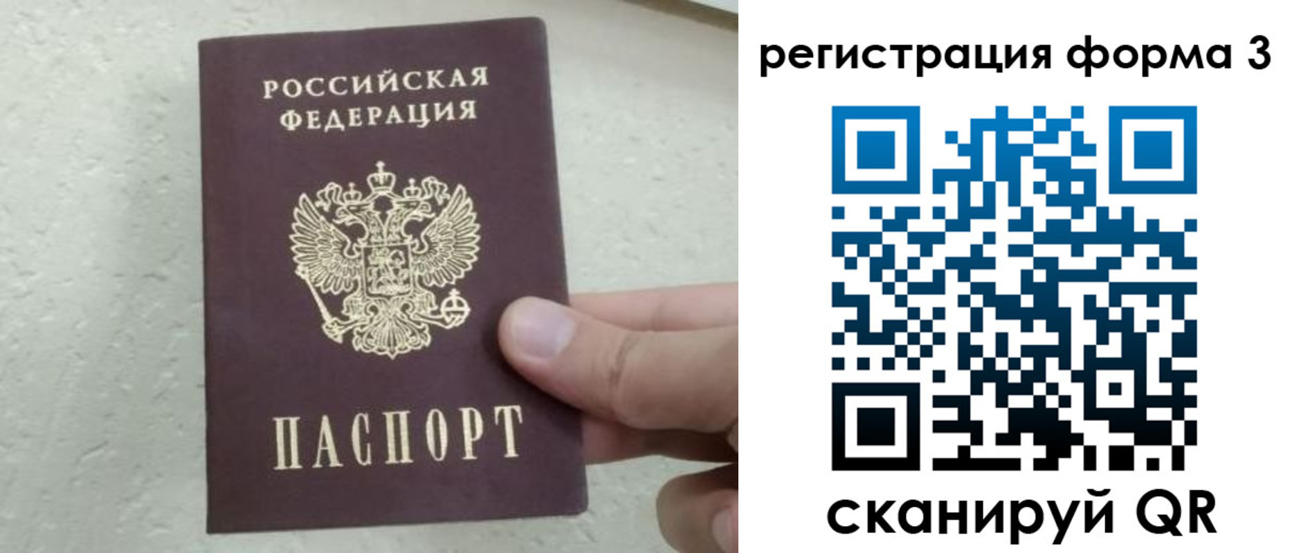временная регистрация для всех в Удмуртии