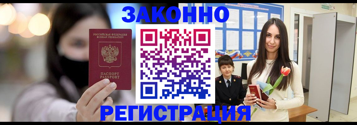 временная регистрация поиск в Удмуртии