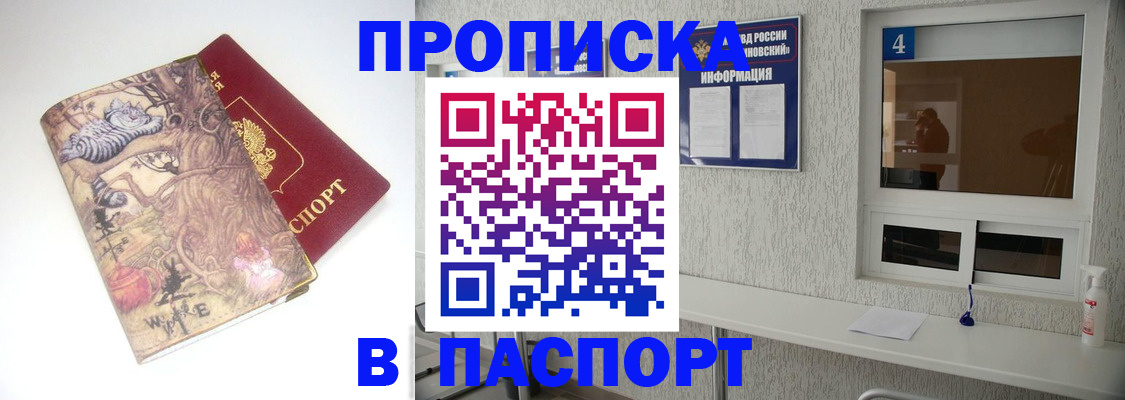 найти адрес прописки в Удмуртии