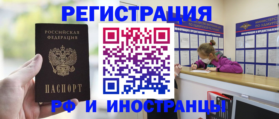 регистрация для дет. сада в Удмуртии