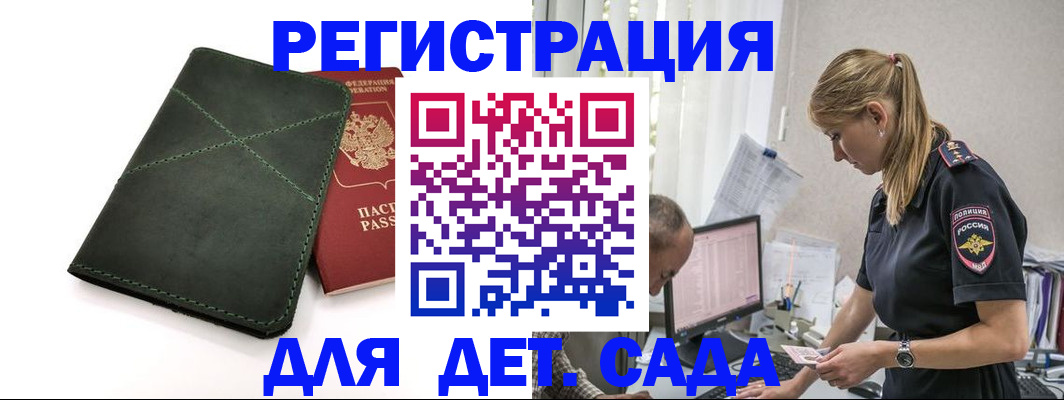 временная регистрация в квартире в Удмуртии