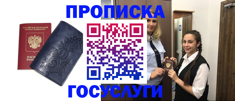 прописка иностранных граждан в Удмуртии