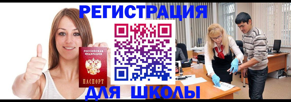 временная регистрация для всех в Удмуртии